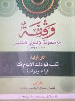 وقفة